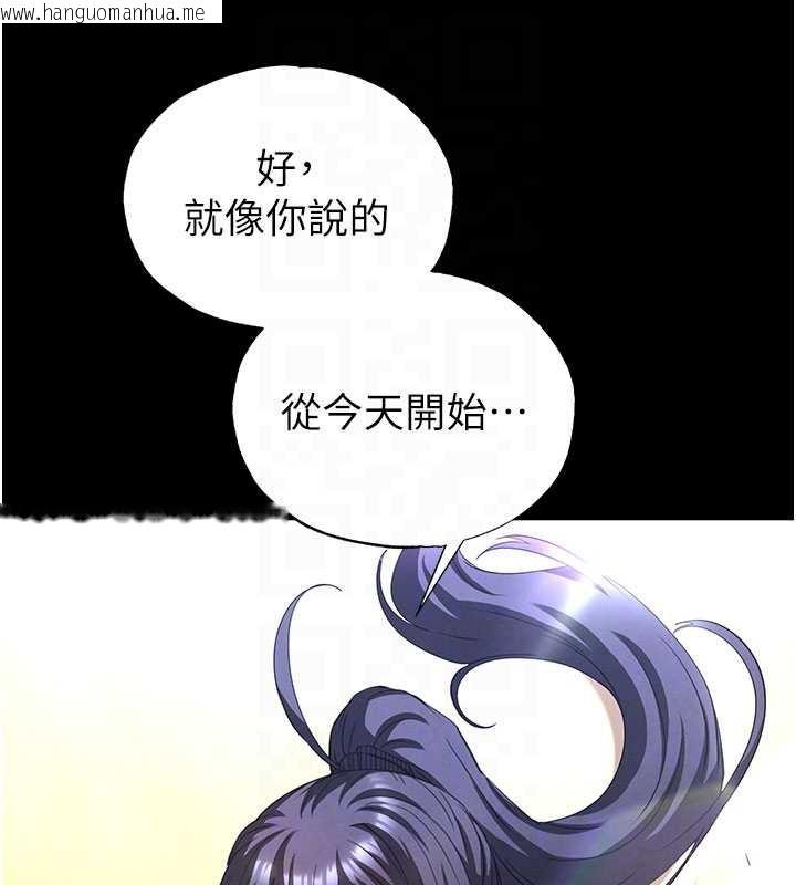 韩国漫画末日雕堡韩漫_末日雕堡-第49话-在海底挖特大鲍鱼在线免费阅读-韩国漫画-第86张图片