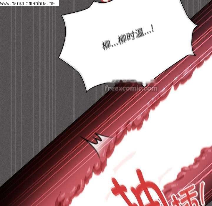 韩国漫画神圣陷阱韩漫_神圣陷阱-第15话在线免费阅读-韩国漫画-第42张图片