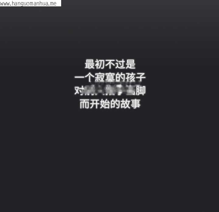 韩国漫画游戏不能这样玩/游戏规则我来定韩漫_游戏不能这样玩/游戏规则我来定-第121话在线免费阅读-韩国漫画-第277张图片