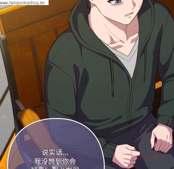 韩国漫画喵来的恋爱韩漫_喵来的恋爱-第39话在线免费阅读-韩国漫画-第147张图片