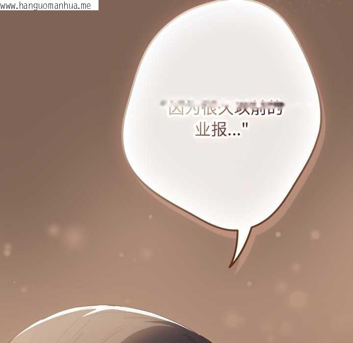 韩国漫画游戏不能这样玩/游戏规则我来定韩漫_游戏不能这样玩/游戏规则我来定-第121话在线免费阅读-韩国漫画-第105张图片