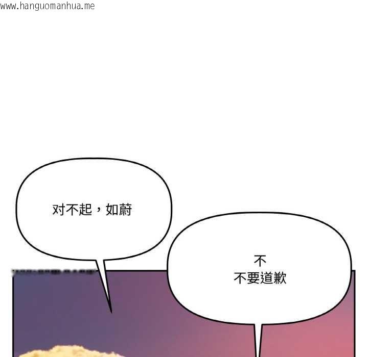 韩国漫画附属品少女的叛逆期韩漫_附属品少女的叛逆期-第20话在线免费阅读-韩国漫画-第10张图片