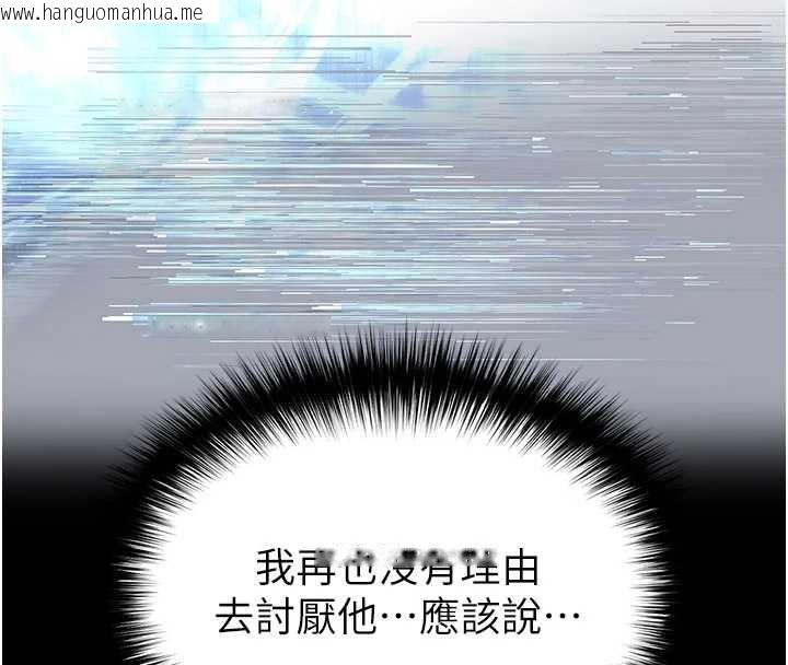 韩国漫画末日雕堡韩漫_末日雕堡-第49话-在海底挖特大鲍鱼在线免费阅读-韩国漫画-第55张图片