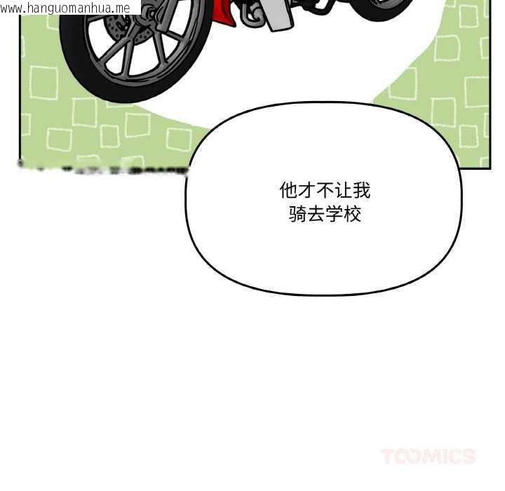 韩国漫画附属品少女的叛逆期韩漫_附属品少女的叛逆期-第20话在线免费阅读-韩国漫画-第164张图片