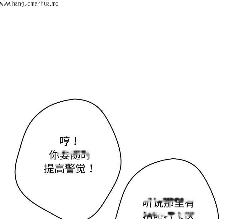 韩国漫画游戏不能这样玩/游戏规则我来定韩漫_游戏不能这样玩/游戏规则我来定-第121话在线免费阅读-韩国漫画-第249张图片