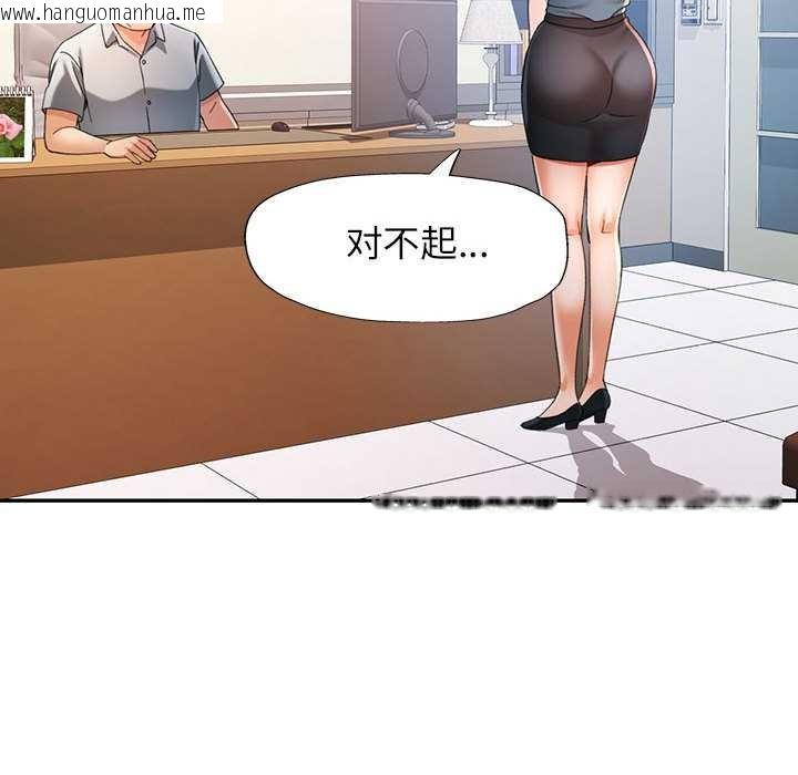 韩国漫画可以爱你吗韩漫_可以爱你吗-第74话在线免费阅读-韩国漫画-第103张图片