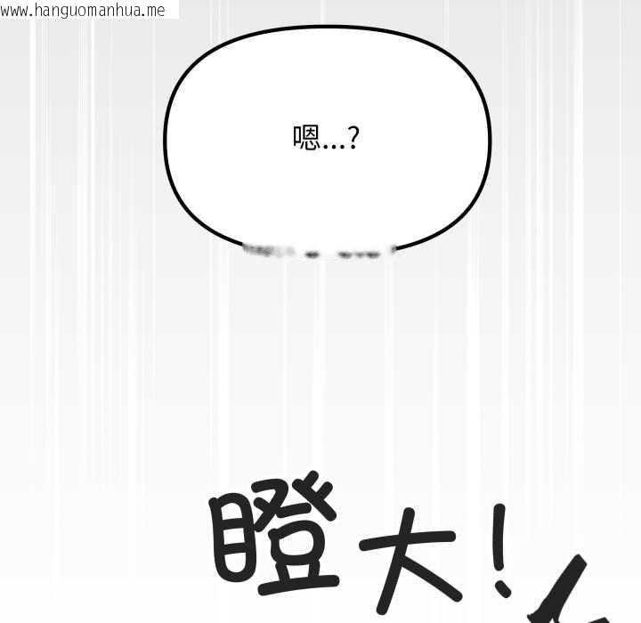 韩国漫画缺德邻居难相处韩漫_缺德邻居难相处-第54话在线免费阅读-韩国漫画-第13张图片