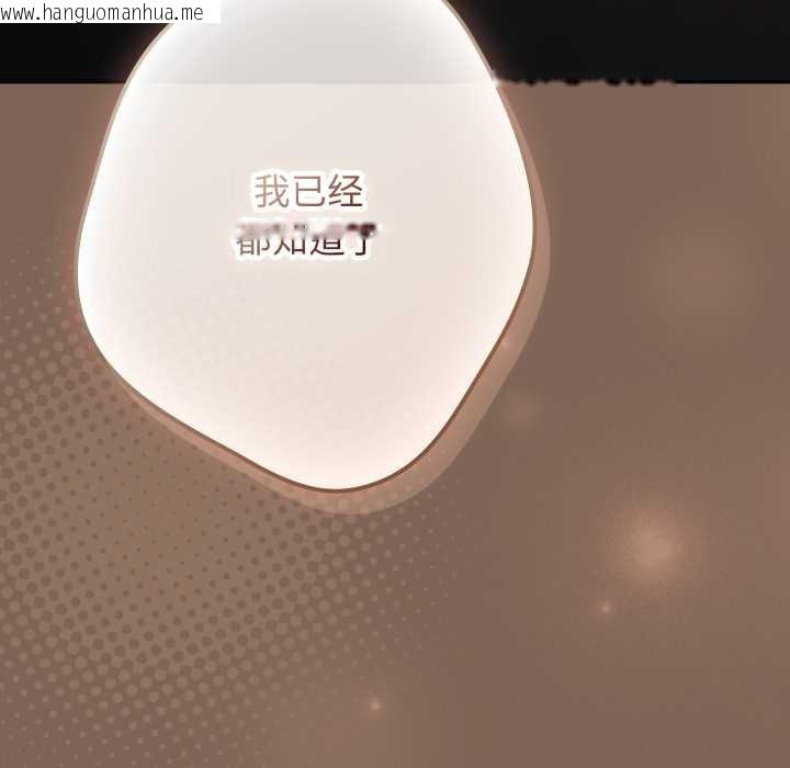 韩国漫画游戏不能这样玩/游戏规则我来定韩漫_游戏不能这样玩/游戏规则我来定-第121话在线免费阅读-韩国漫画-第34张图片