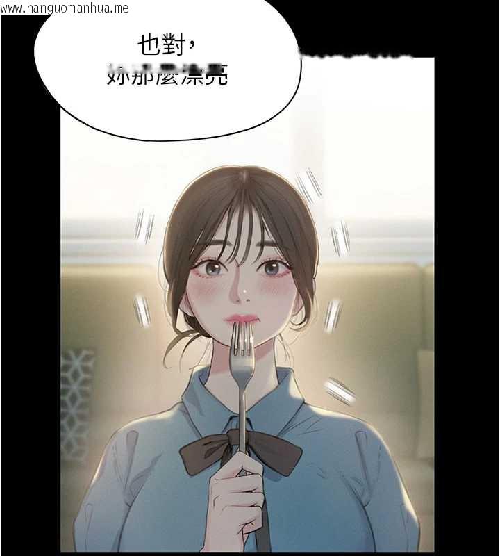 韩国漫画恋爱大富翁韩漫_恋爱大富翁-第40话-要不要和我搞叛逆?在线免费阅读-韩国漫画-第34张图片