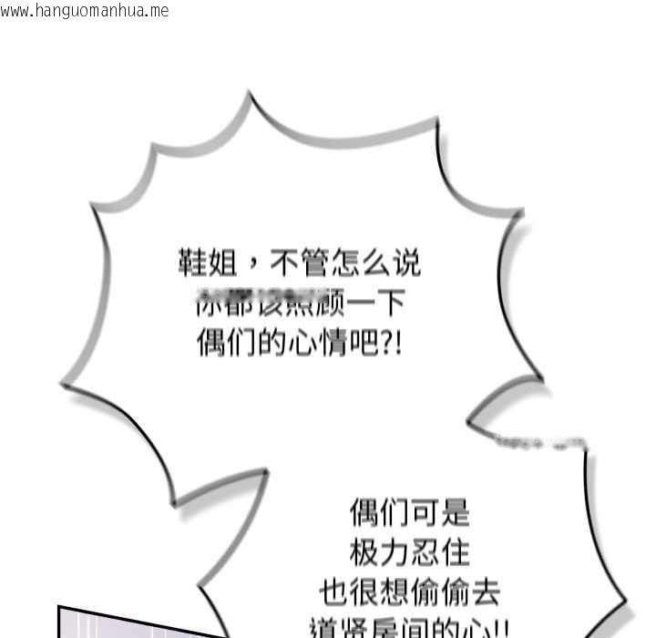韩国漫画游戏不能这样玩/游戏规则我来定韩漫_游戏不能这样玩/游戏规则我来定-第121话在线免费阅读-韩国漫画-第246张图片