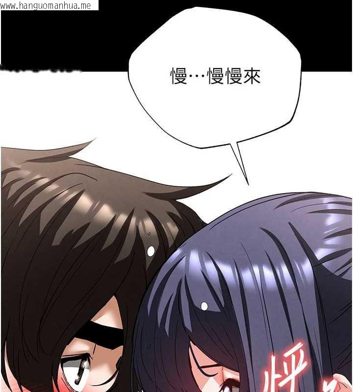 韩国漫画末日雕堡韩漫_末日雕堡-第49话-在海底挖特大鲍鱼在线免费阅读-韩国漫画-第20张图片