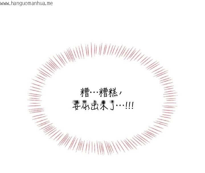 韩国漫画飞机杯女神连线中韩漫_飞机杯女神连线中-第33话-女神亲榨柠檬汁在线免费阅读-韩国漫画-第165张图片