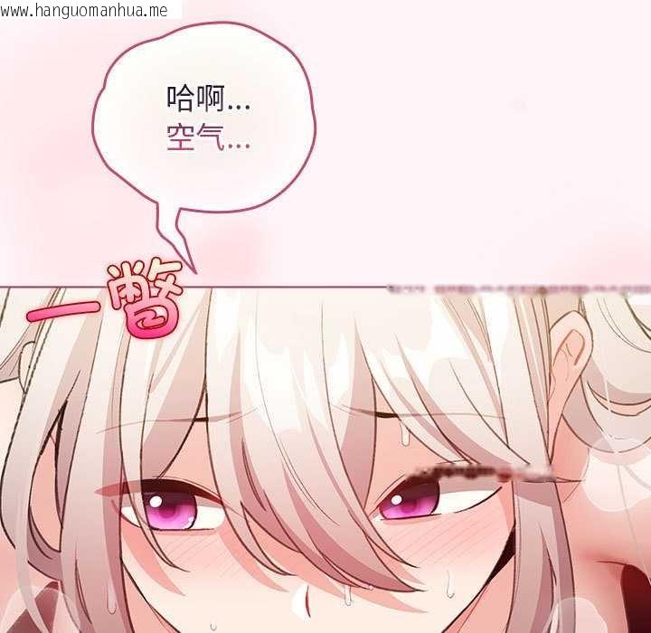 韩国漫画配角的生存任务韩漫_配角的生存任务-第35话在线免费阅读-韩国漫画-第85张图片