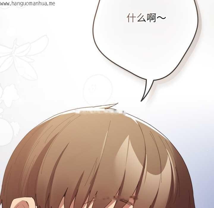 韩国漫画游戏不能这样玩/游戏规则我来定韩漫_游戏不能这样玩/游戏规则我来定-第121话在线免费阅读-韩国漫画-第271张图片