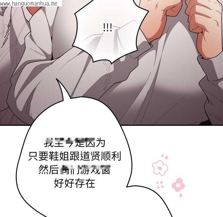 韩国漫画游戏不能这样玩/游戏规则我来定韩漫_游戏不能这样玩/游戏规则我来定-第121话在线免费阅读-韩国漫画-第178张图片