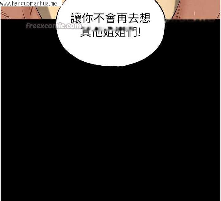 韩国漫画末日雕堡韩漫_末日雕堡-第49话-在海底挖特大鲍鱼在线免费阅读-韩国漫画-第98张图片