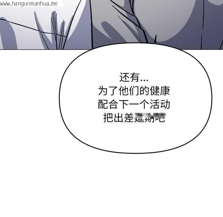 韩国漫画缺德邻居难相处韩漫_缺德邻居难相处-第54话在线免费阅读-韩国漫画-第45张图片