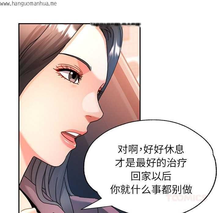 韩国漫画可以爱你吗韩漫_可以爱你吗-第74话在线免费阅读-韩国漫画-第87张图片