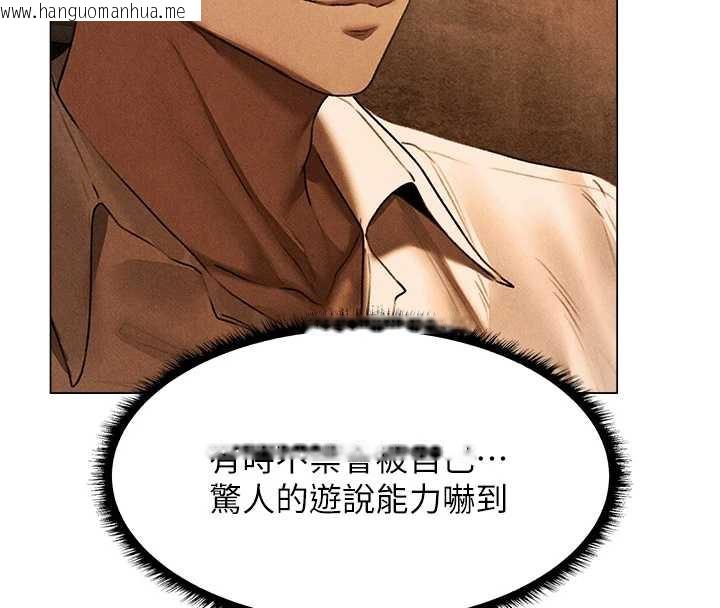 韩国漫画人妻猎人韩漫_人妻猎人-第101话-与两光弟子的「淫」色协议在线免费阅读-韩国漫画-第8张图片