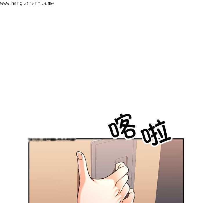 韩国漫画可以爱你吗韩漫_可以爱你吗-第74话在线免费阅读-韩国漫画-第77张图片