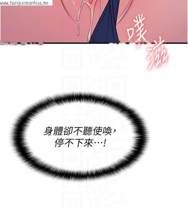 韩国漫画羞耻课堂韩漫_羞耻课堂-第8话-张这么开还装害羞在线免费阅读-韩国漫画-第170张图片