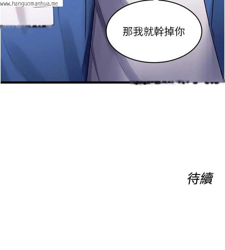 韩国漫画狱火重生韩漫_狱火重生-第38话-最后一项测验在线免费阅读-韩国漫画-第162张图片