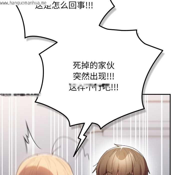 韩国漫画游戏不能这样玩/游戏规则我来定韩漫_游戏不能这样玩/游戏规则我来定-第121话在线免费阅读-韩国漫画-第118张图片