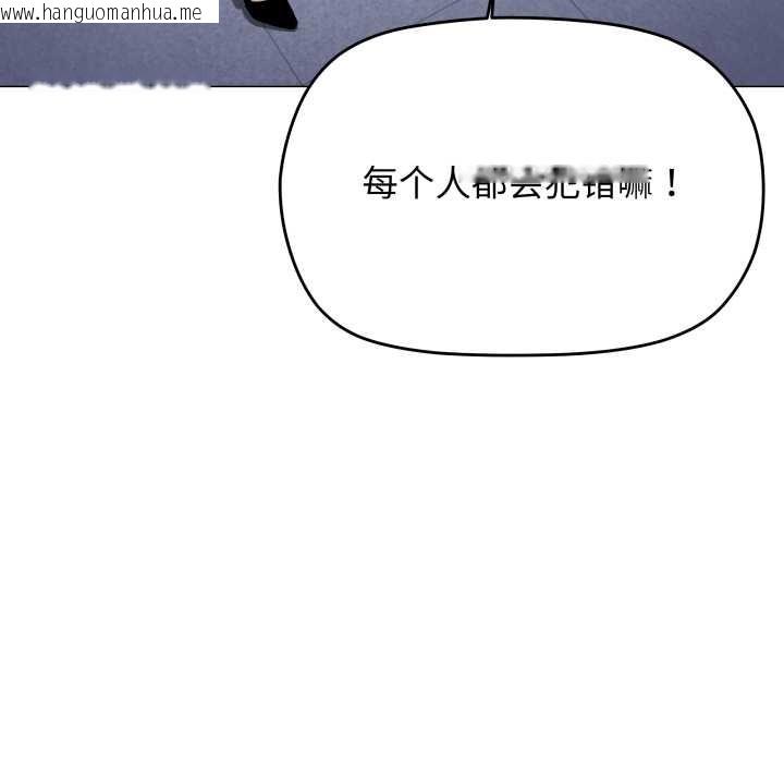 韩国漫画缺德邻居难相处韩漫_缺德邻居难相处-第54话在线免费阅读-韩国漫画-第75张图片