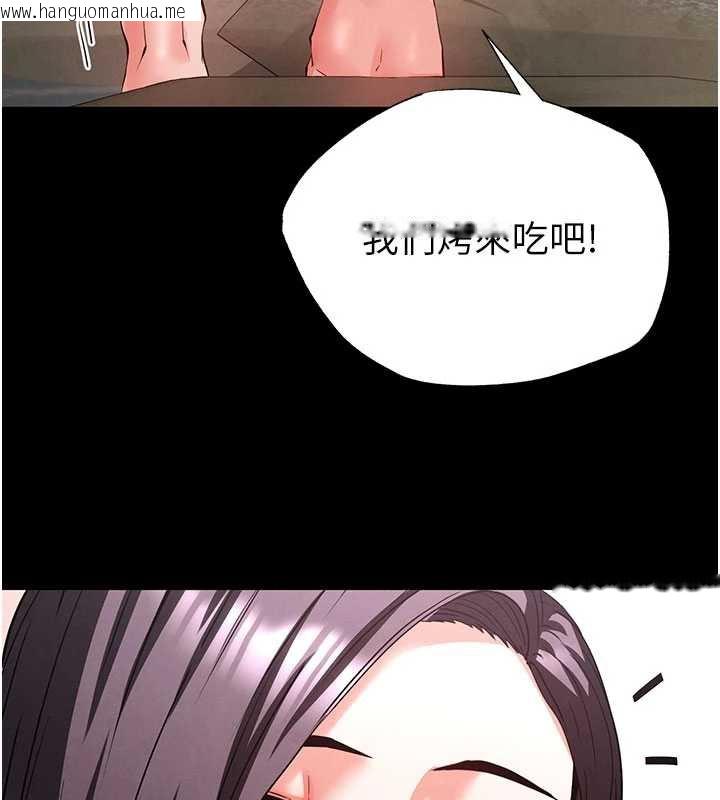 韩国漫画末日雕堡韩漫_末日雕堡-第49话-在海底挖特大鲍鱼在线免费阅读-韩国漫画-第165张图片