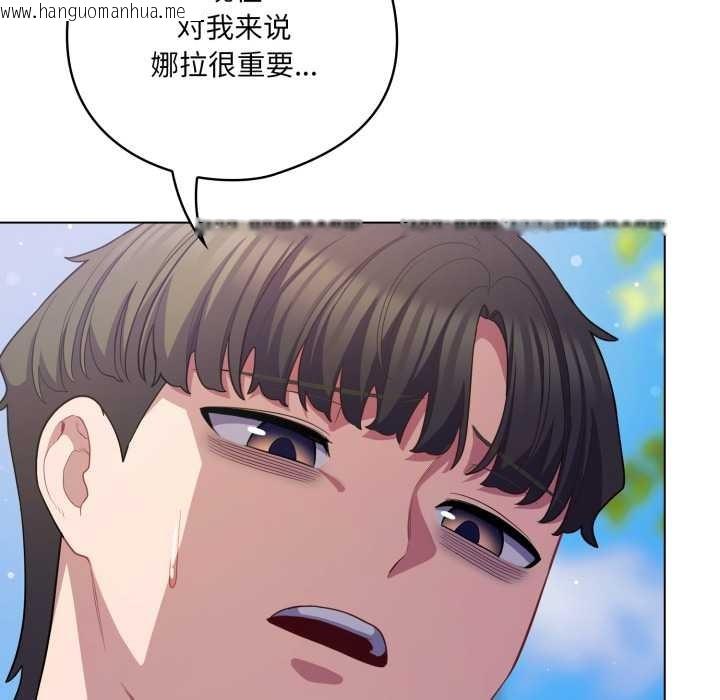 韩国漫画喵来的恋爱韩漫_喵来的恋爱-第39话在线免费阅读-韩国漫画-第121张图片