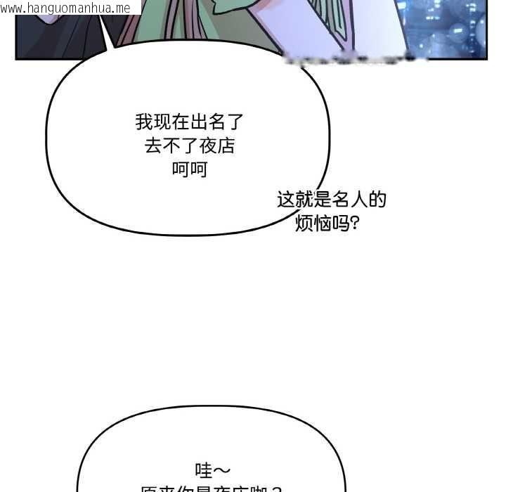 韩国漫画附属品少女的叛逆期韩漫_附属品少女的叛逆期-第20话在线免费阅读-韩国漫画-第171张图片