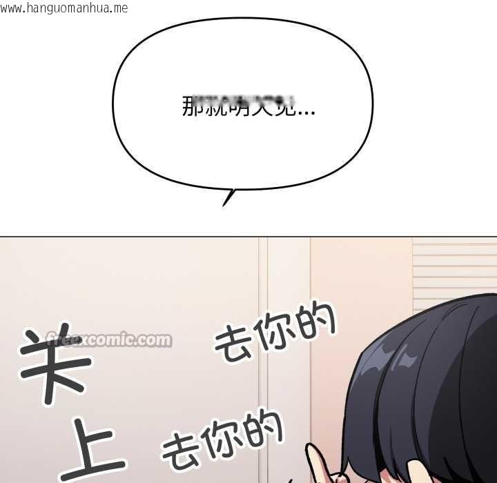 韩国漫画缺德邻居难相处韩漫_缺德邻居难相处-第54话在线免费阅读-韩国漫画-第84张图片