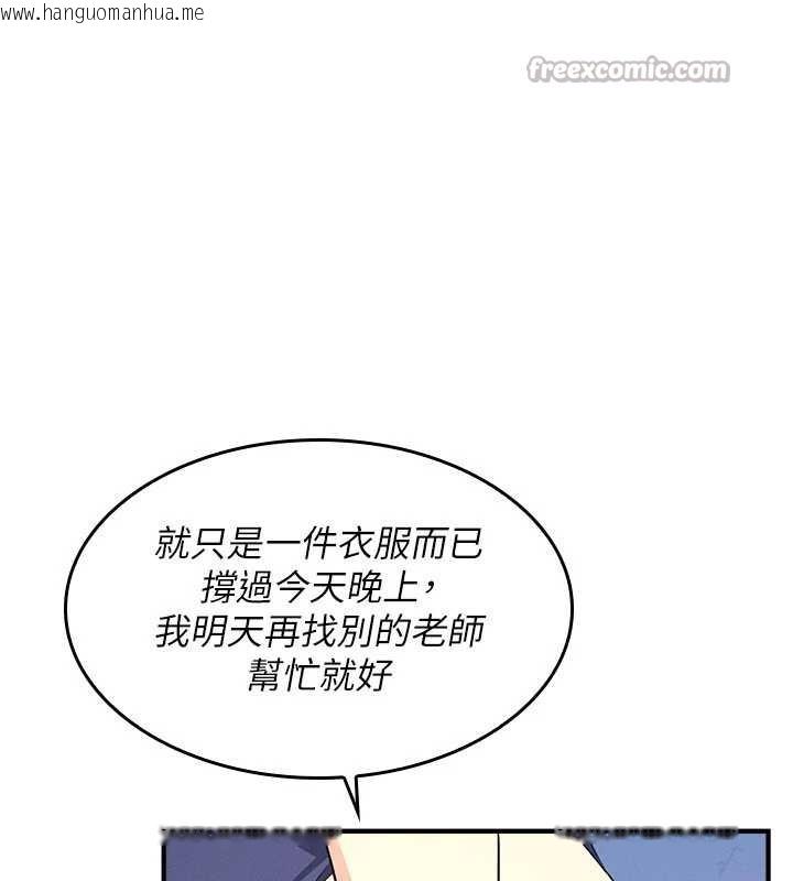 韩国漫画羞耻课堂韩漫_羞耻课堂-第8话-张这么开还装害羞在线免费阅读-韩国漫画-第42张图片