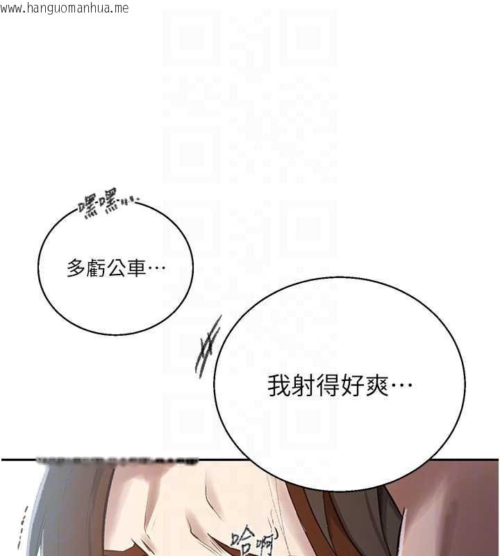 韩国漫画秘密教学韩漫_秘密教学-第286话-被公车侵犯?!在线免费阅读-韩国漫画-第91张图片