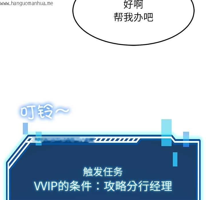 韩国漫画后宫之王韩漫_后宫之王-第55话在线免费阅读-韩国漫画-第80张图片