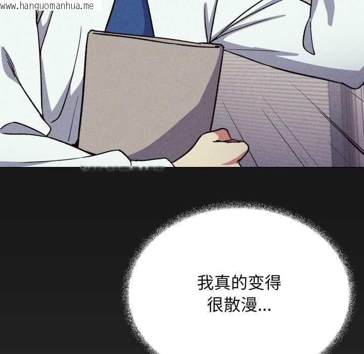 韩国漫画缺德邻居难相处韩漫_缺德邻居难相处-第54话在线免费阅读-韩国漫画-第111张图片