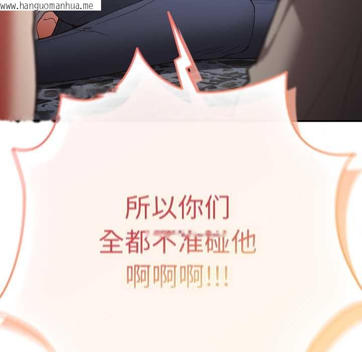 韩国漫画游戏不能这样玩/游戏规则我来定韩漫_游戏不能这样玩/游戏规则我来定-第121话在线免费阅读-韩国漫画-第191张图片