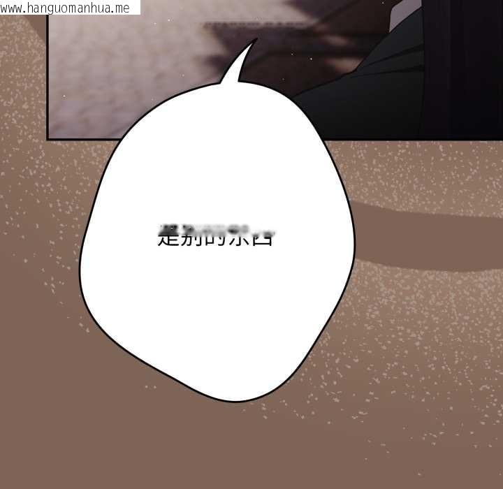 韩国漫画游戏不能这样玩/游戏规则我来定韩漫_游戏不能这样玩/游戏规则我来定-第121话在线免费阅读-韩国漫画-第97张图片