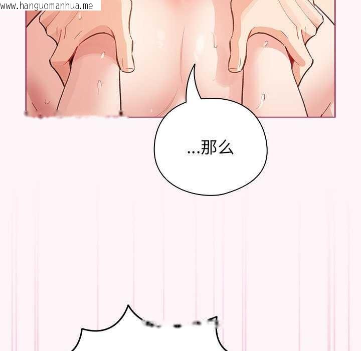 韩国漫画配角的生存任务韩漫_配角的生存任务-第35话在线免费阅读-韩国漫画-第115张图片
