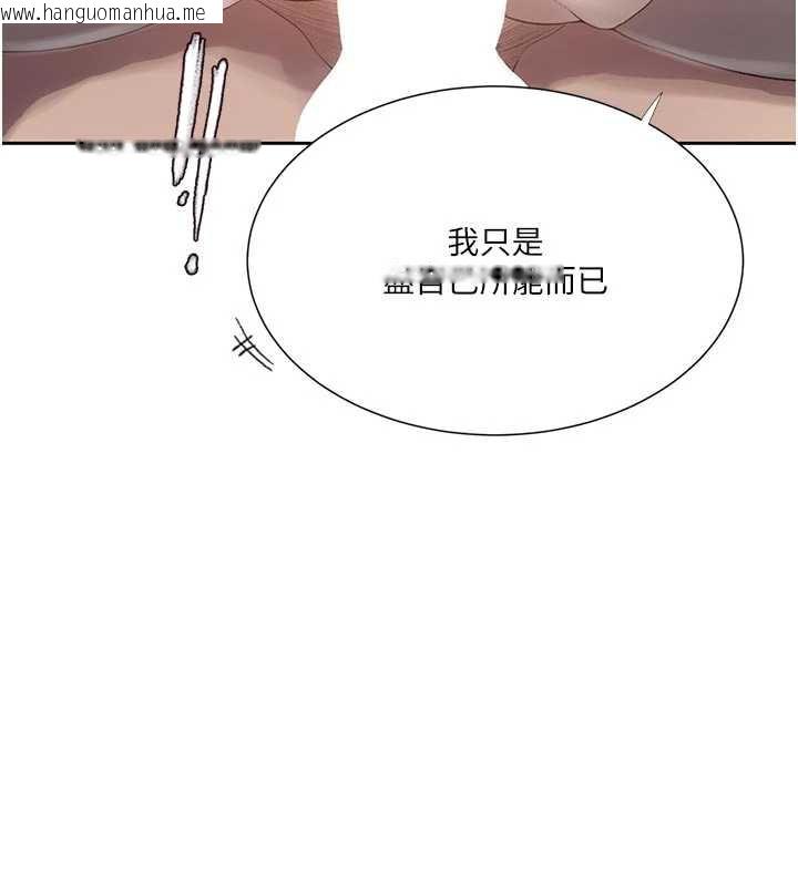 韩国漫画秘密教学韩漫_秘密教学-第286话-被公车侵犯?!在线免费阅读-韩国漫画-第21张图片