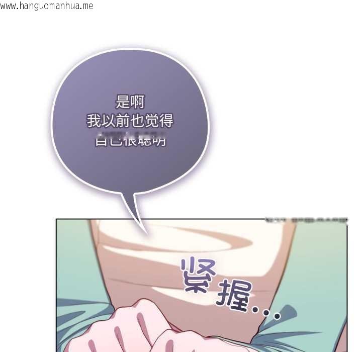 韩国漫画喵来的恋爱韩漫_喵来的恋爱-第39话在线免费阅读-韩国漫画-第130张图片