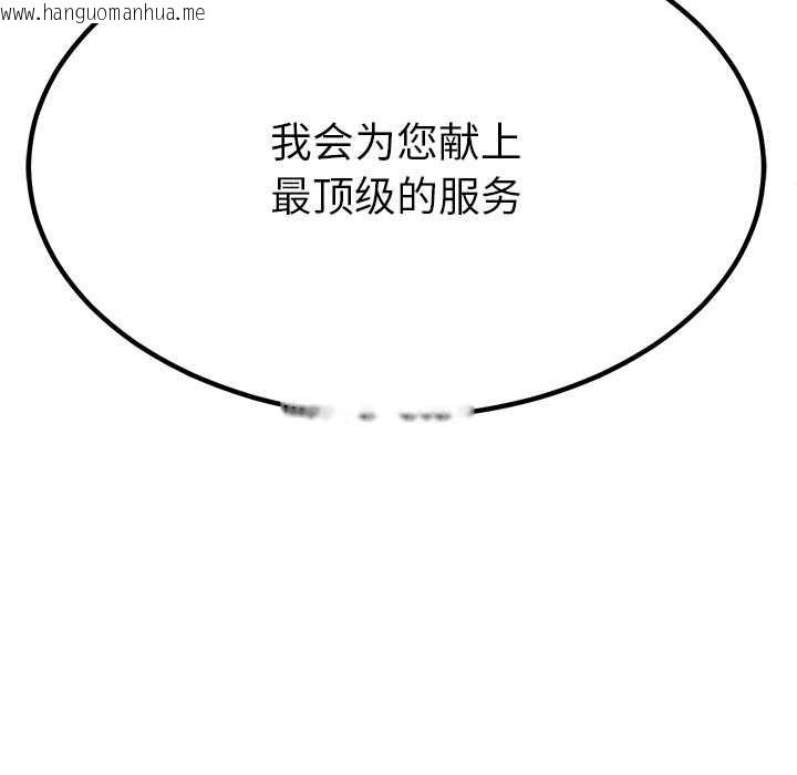 韩国漫画后宫之王韩漫_后宫之王-第55话在线免费阅读-韩国漫画-第140张图片