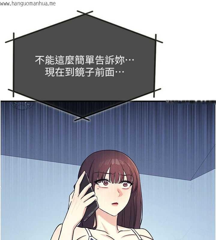 韩国漫画羞耻课堂韩漫_羞耻课堂-第8话-张这么开还装害羞在线免费阅读-韩国漫画-第34张图片