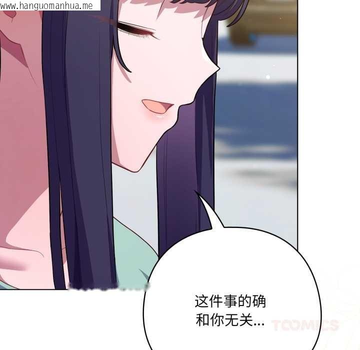 韩国漫画喵来的恋爱韩漫_喵来的恋爱-第39话在线免费阅读-韩国漫画-第39张图片