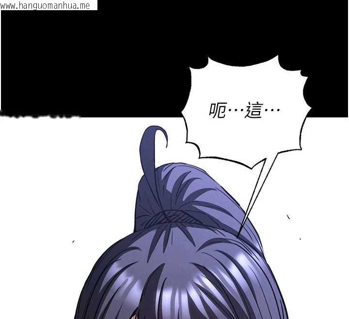 韩国漫画末日雕堡韩漫_末日雕堡-第49话-在海底挖特大鲍鱼在线免费阅读-韩国漫画-第239张图片