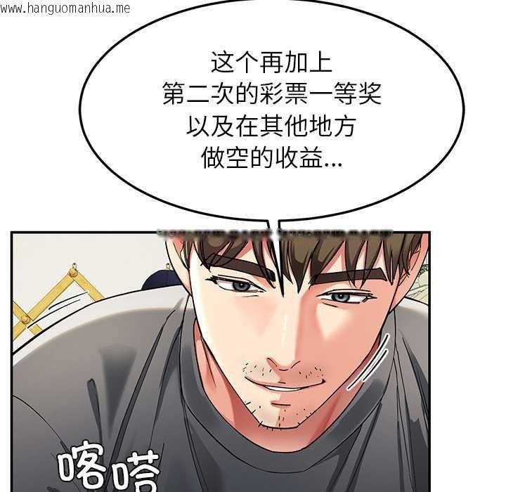 韩国漫画后宫之王韩漫_后宫之王-第55话在线免费阅读-韩国漫画-第30张图片