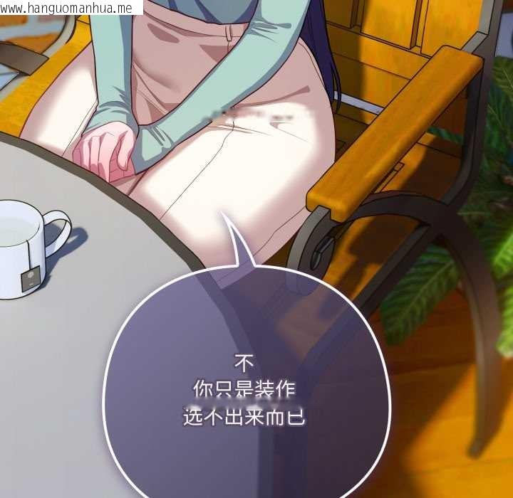 韩国漫画喵来的恋爱韩漫_喵来的恋爱-第39话在线免费阅读-韩国漫画-第144张图片