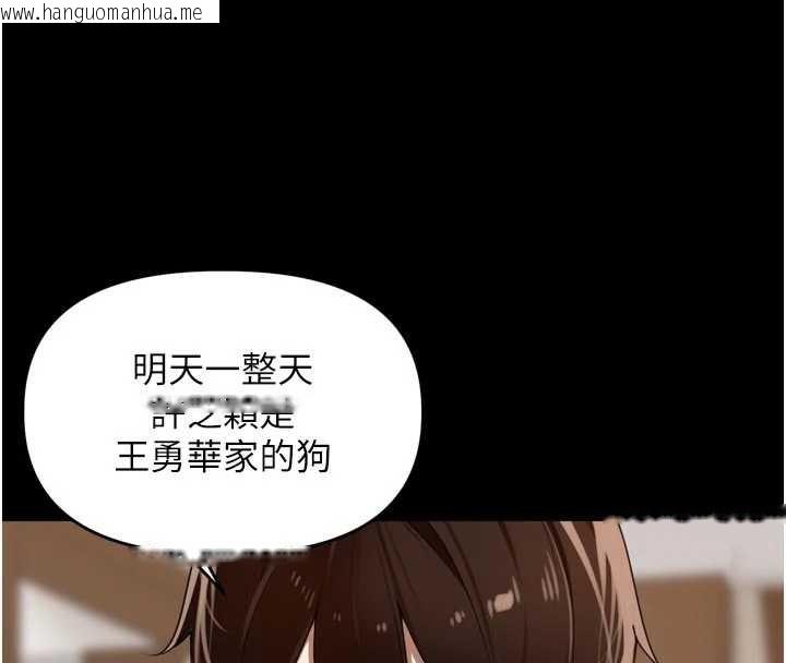 韩国漫画里长孙子开麦啦韩漫_里长孙子开麦啦-第28话-乖乖母狗好听话在线免费阅读-韩国漫画-第4张图片