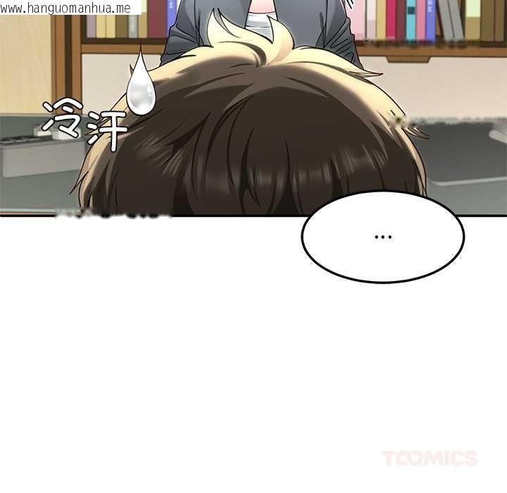 韩国漫画后宫之王韩漫_后宫之王-第55话在线免费阅读-韩国漫画-第111张图片