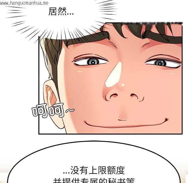 韩国漫画后宫之王韩漫_后宫之王-第55话在线免费阅读-韩国漫画-第82张图片